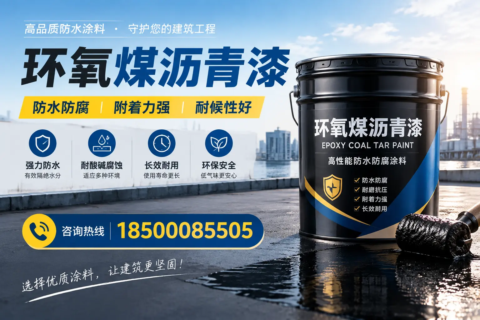 如何评估环氧煤沥青漆的质量?乌海消费者指南